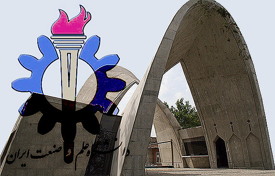 دانشگاه علم وصنعت