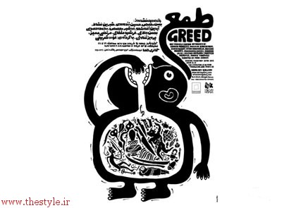 افتتاح نمایشگاه آثار "طمع" در هما