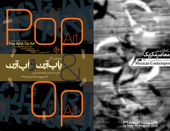 نمایشگاه پاپ آرت و آثار چاپی هنرمندان مکزیک گشایش یافت